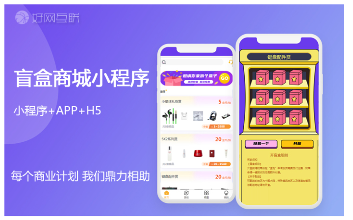 好網(wǎng)互聯(lián)-17年專注開發(fā)
