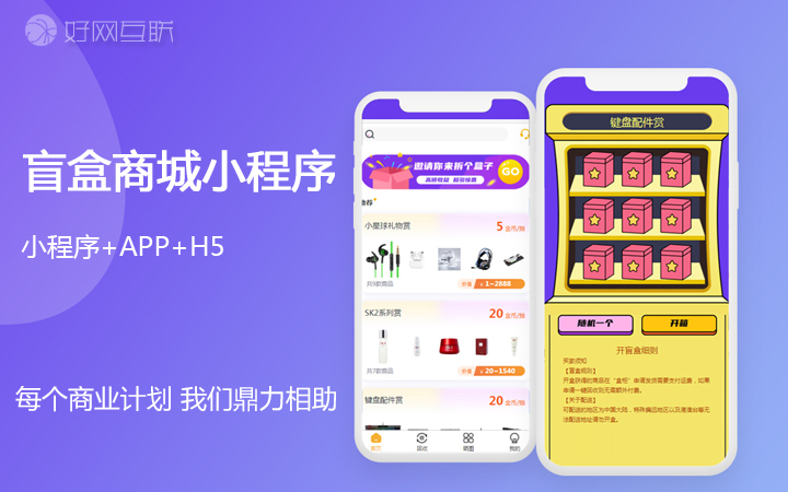 好網(wǎng)互聯(lián)-17年專注開發(fā)
