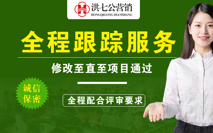 洪七公营销
