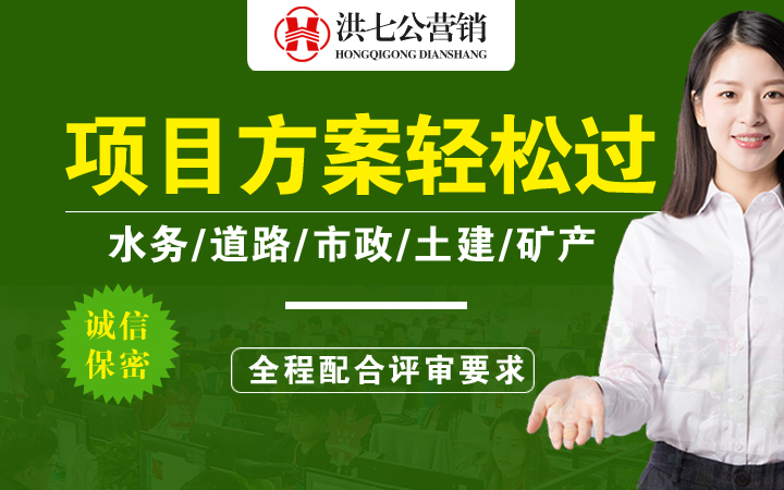 洪七公营销