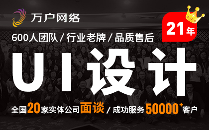 网站UI设计前端开发企业电商商城网页交互页面应用企业门户