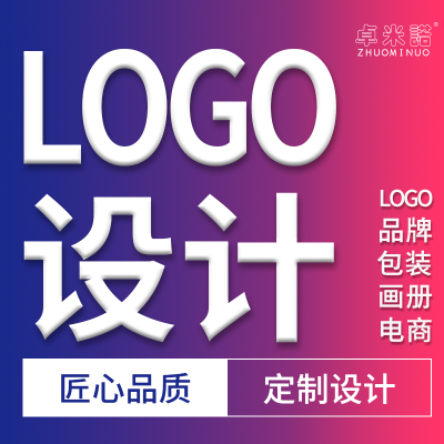 企业公司LOGO设计平面标志设计商标设计图文设计IP设计