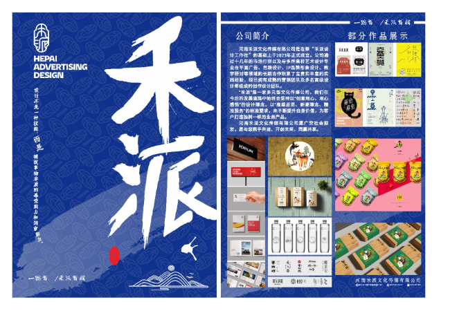 河南禾派文化傳媒有限公司