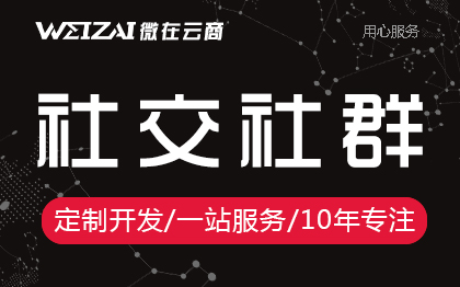 社交社群聊天語音視頻交友婚戀相親社交同城附近圈子配對匹配