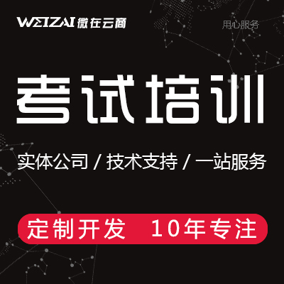 考试培训 教育积分学校驾校考试培训测试题库评<hl>教学</hl>刷题