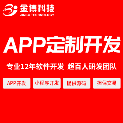 原生APP定制开发iOS安卓物联网教育智能家居系统开发