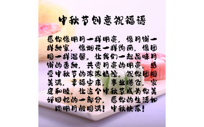 創(chuàng)意祝福定制，讓祝福更有創(chuàng)意！