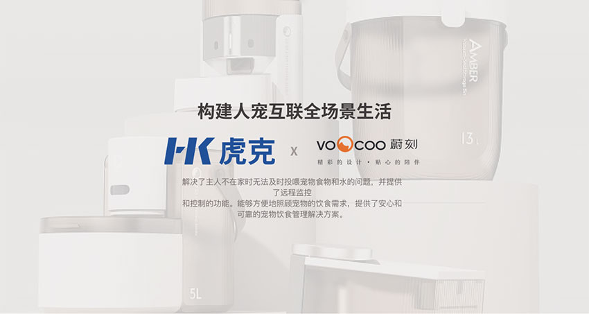 物聯(lián)網(wǎng)APP開發(fā)定制寵物智能喂食器飲水機(jī)