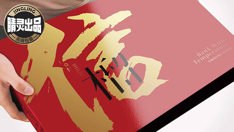 【睛灵出品】中信银行石榴汁礼盒包装设计