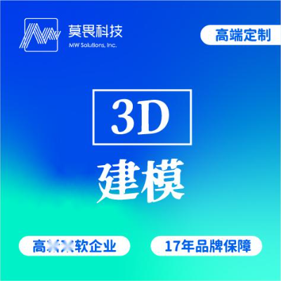 3D效果图U3D制作3D动画视频场景建模三维动画建筑建模