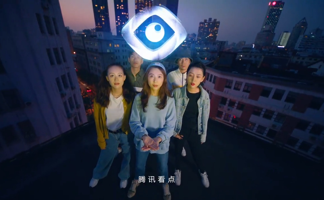 騰訊看點TVC