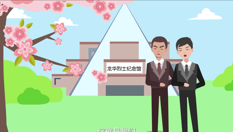 【咪狐】企業(yè)產品牌二維MG廣告宣傳科普流程動畫設計定制