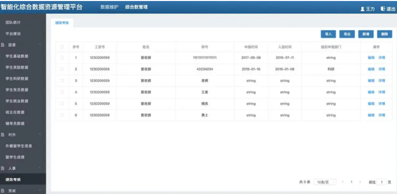 幫利智能科技-10年系統(tǒng)開發(fā)
