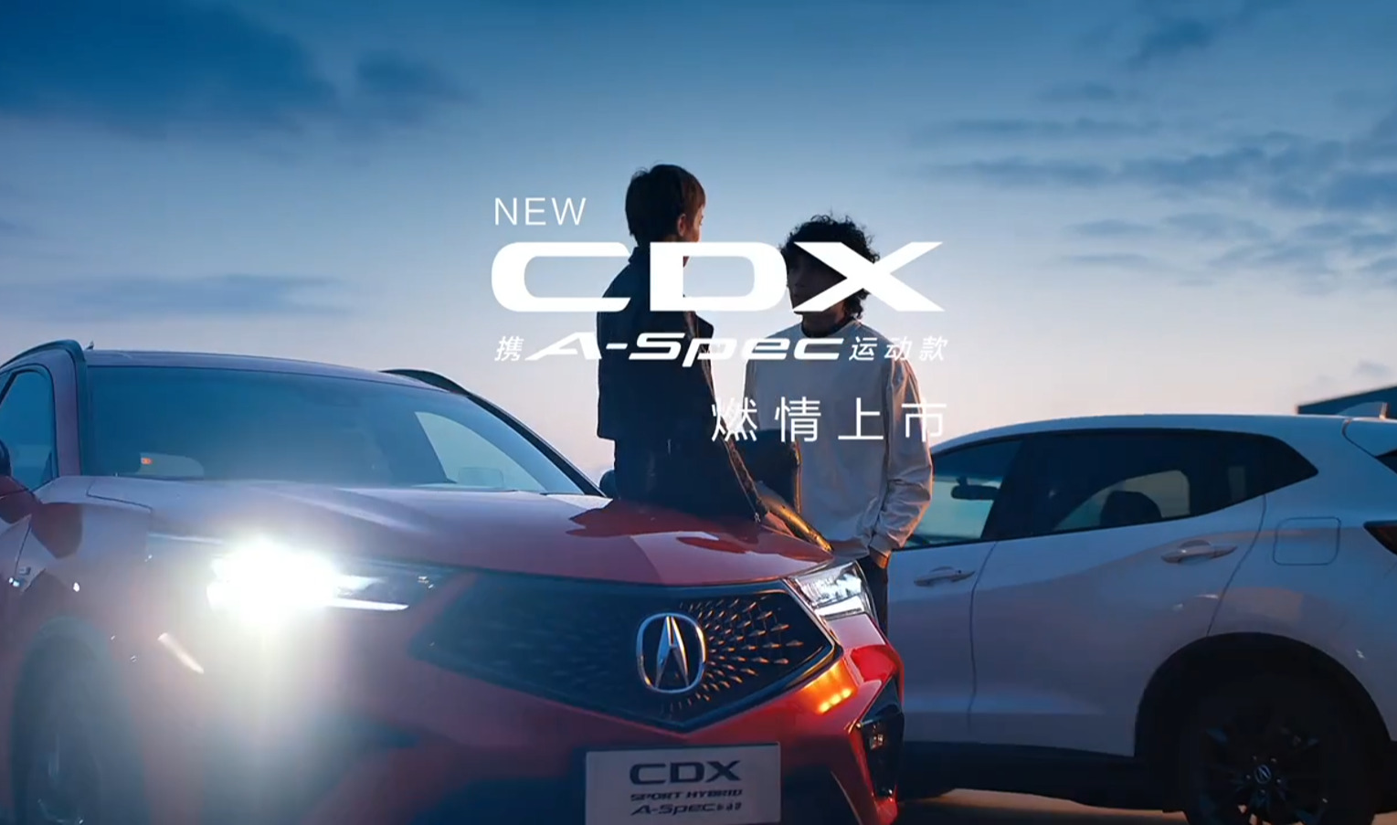 廣汽Aucra2020TVC