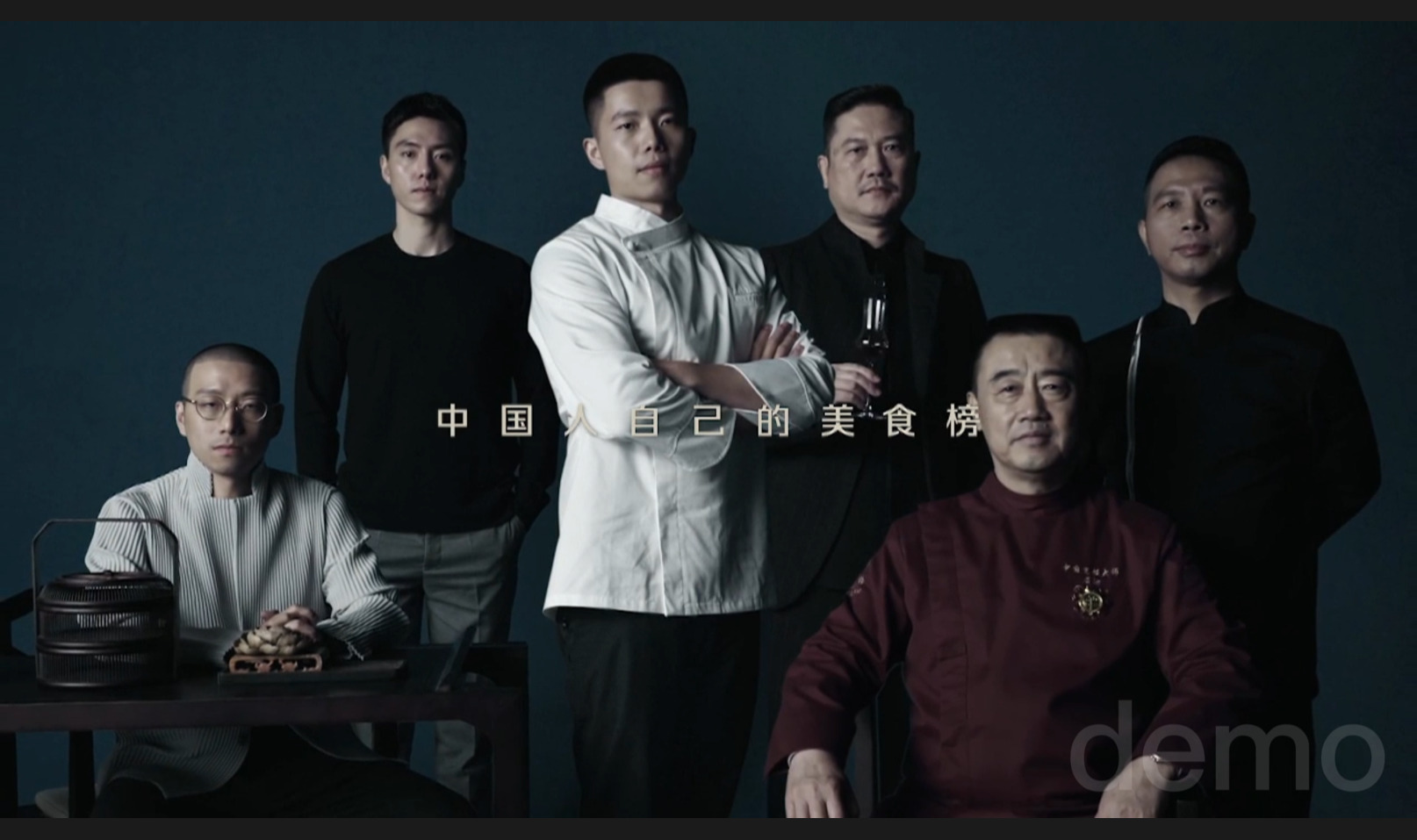 黑珍珠餐廳訪談