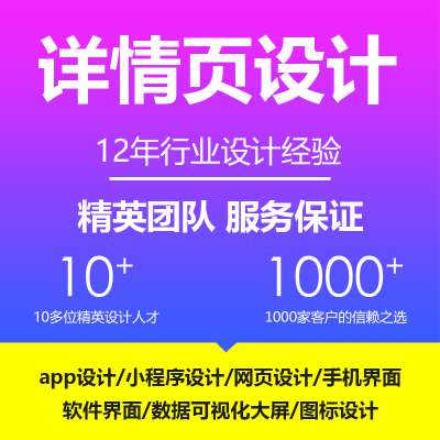 淘宝京东亚马逊抖音详情页设计电商产品文案主图首页整店装修