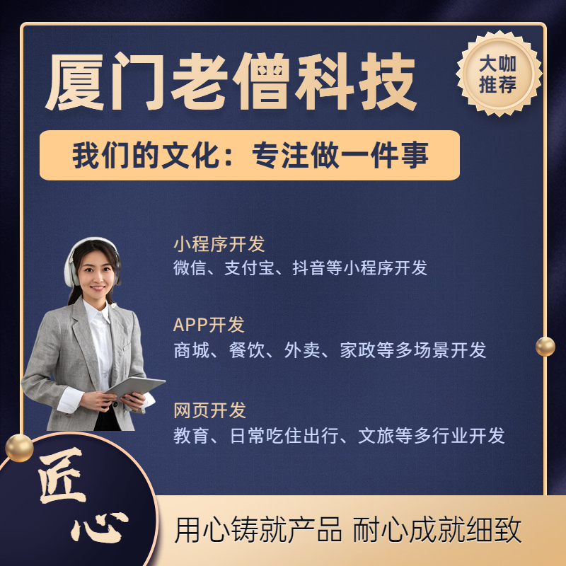 潮州市揭阳市云浮市微信小程序开发/PC建网/APP软件开发