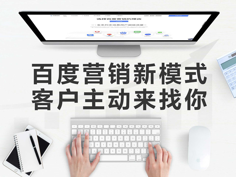 百度競價推廣-轉(zhuǎn)化案例
