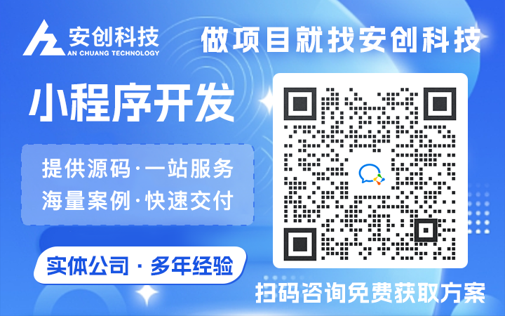 安創(chuàng)網絡科技