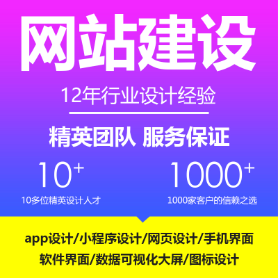 企業(yè)官網(wǎng)建設(shè)定制開發(fā)商城響應(yīng)式網(wǎng)站手機(jī)網(wǎng)站外貿(mào)網(wǎng)站搭建