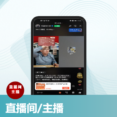 直播間人貨場場景搭建直播模式主播話術(shù)小黃車策劃營銷