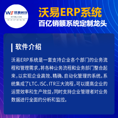 軟件開(kāi)發(fā)管理系統(tǒng)erp開(kāi)發(fā)定制辦公oa進(jìn)銷存crm