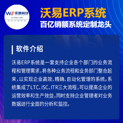 软件开发管理系统erp开发定制办公oa进销存crm