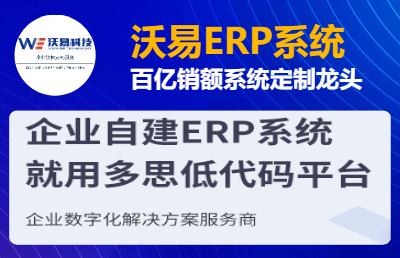 软件开发管理系统erp开发定制办公oa进销存crm