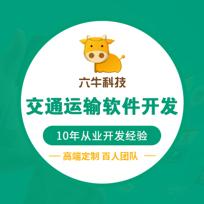 物流管理软件开发运输仓储配送货代车辆采购源码成品