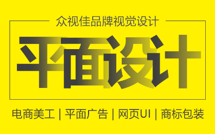 易拉宝展架宣传品画册宣传册彩页海报设计