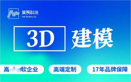 VR效果图三维虚拟仿真VR全景拍摄720线上云展厅U3D