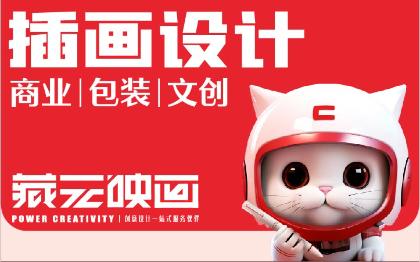 品牌<hl>形象</hl>龙凤凰狮子老虎熊猫狗<hl>卡通</hl>IP插画包装生动创意