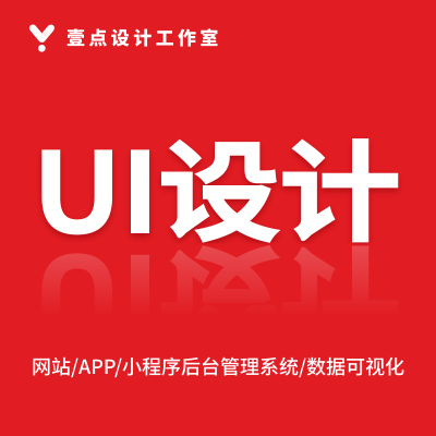 大屏設(shè)計大數(shù)據(jù)可視化智慧軟件UI設(shè)計PC軟件UI設(shè)計