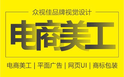 网店装修电商美工亚马逊主图A+详情页设计产品拍摄