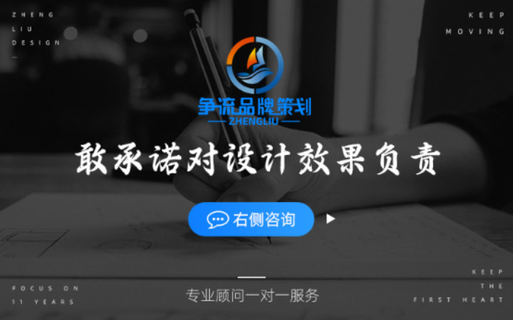 争流品牌策划