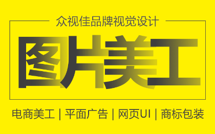 ps修图小程序公众号美工GIF动态图海报图片设计