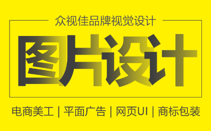 亚马逊图片处理修图片阿里巴巴抠图产品精修淘宝美工