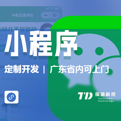 微信抖音成品小程序游戲公眾號商城移動端定制作開發(fā)源碼外包