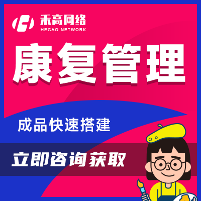 医疗康复治疗系统产后训练管理小程序在线预约查询