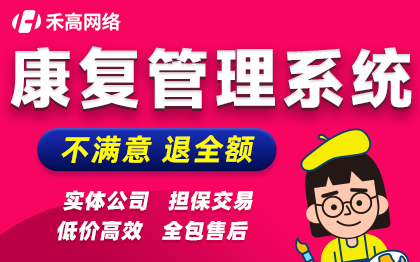 医疗康复治疗系统产后训练<hl>管理</hl>小程序在线预约查询