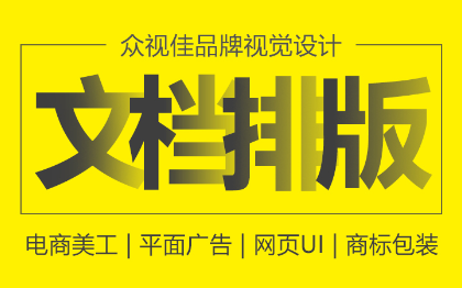 word排版轉(zhuǎn)格式修改打字PDF*表格制作