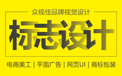 【众视佳】logo标志商标LOGO设计