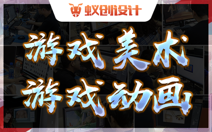 游戏美术游戏动效游戏角色场景设计传奇游戏游戏动画
