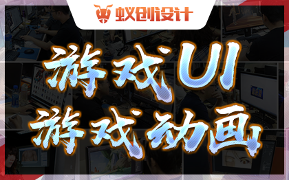 游戏美术游戏UI休闲游戏角色场景设计传奇游戏游戏动画原画