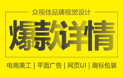 网店活动页面专题页面活详情页落地页H5长图页面