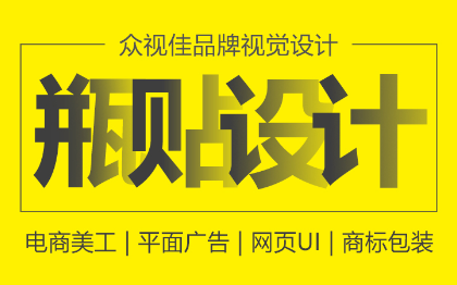 瓶贴包装标签瓶贴纸平面广告设计不干胶标签设计
