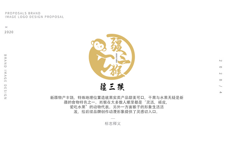 爭流品牌策劃
