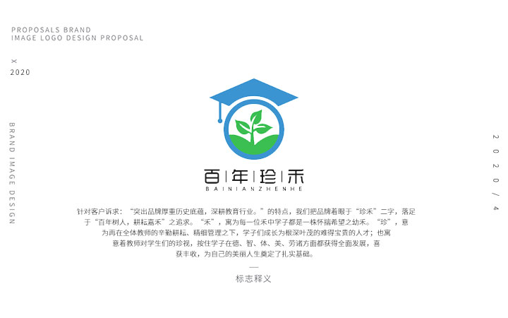 爭流品牌策劃