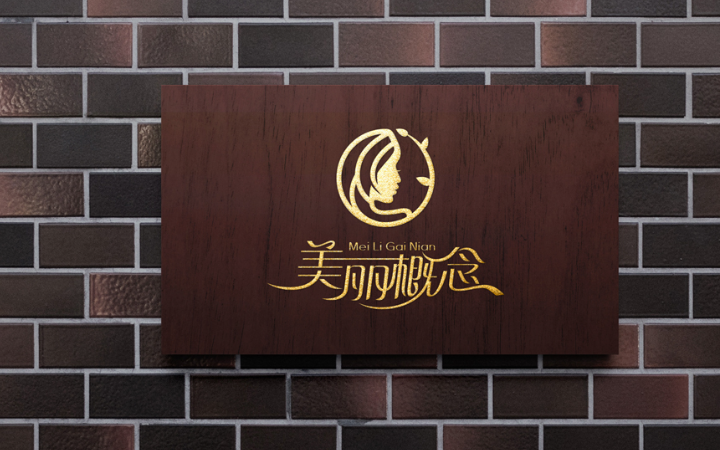 变革品牌设计-15年实体公司