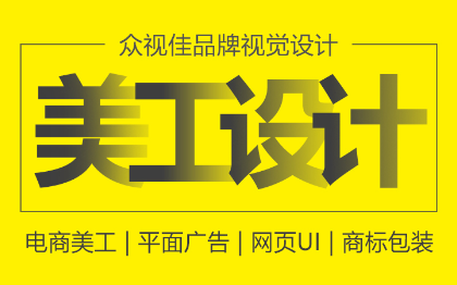 網(wǎng)站banner主圖網(wǎng)店美工海報(bào)H5網(wǎng)頁(yè)設(shè)計(jì)